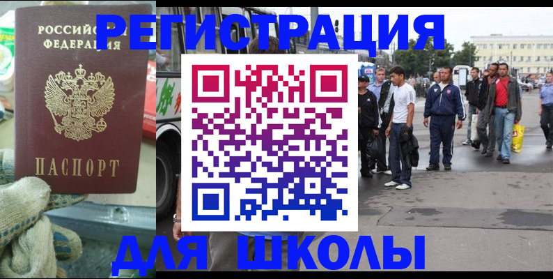 регистрация для дет. сада в Камызяке