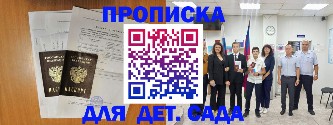 прописка иностранных граждан в Камызяке